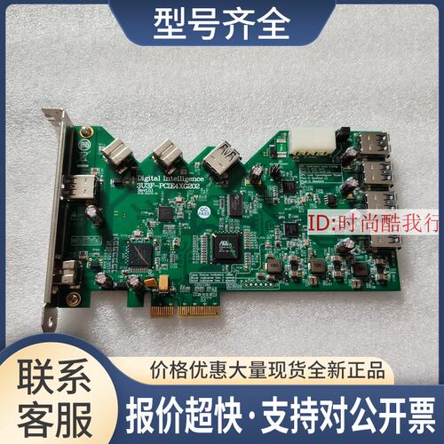 3U3F-PCIE4XG202 1349 USB3.0 PCE采集卡 相机卡议价