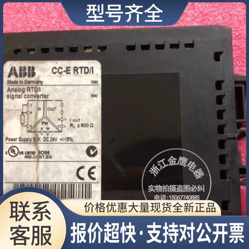 ABB模拟信号转换器 CC-E RTD/I 1SVR011741R2400 !议价
