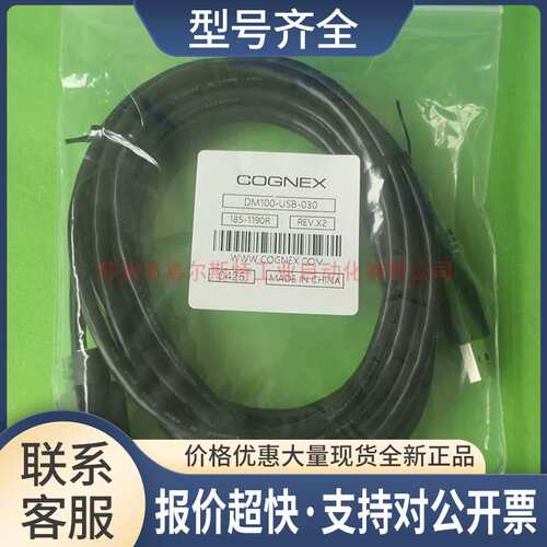 DM100-USB-030线缆议价