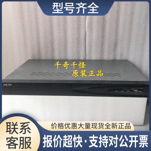 DS-7608N-SHT/P硬盘录像机8路2盘位网络监控NVR 上海议价