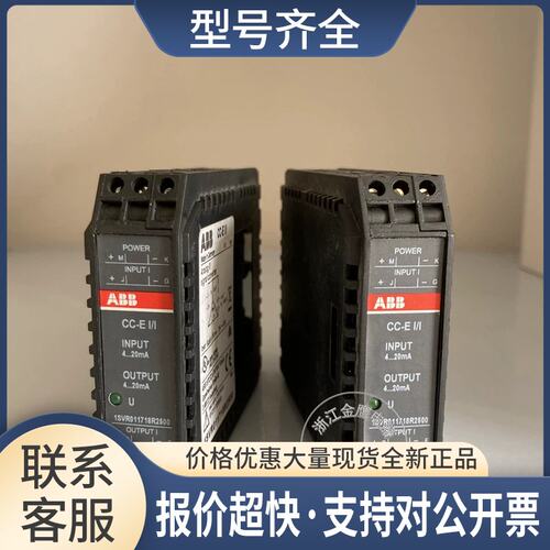 ABB模拟转换器CC-EI/I 1SVR011718R2500 1SVR011728R2700议价