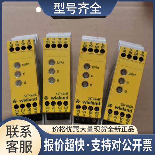 SNT4M63K R1.188.1020.0 威琅Wieland安全继电器模块议价