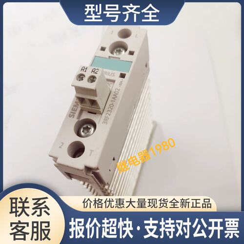固态继电器 3RF2320-1AA02 24VDC议价