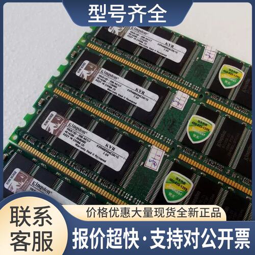 DDR1 DDR一代 台式机内存 DDR 400 单根1GB 兼容266 333议价
