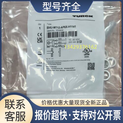BI4U-MT12-AP6X-H1141 1634809防焊电感接近开关议价