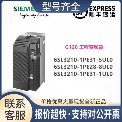 6SL3210-1PE31-5UL0 6SL3210-1PE28-8UL0 6SL3210-1PE31-1UL0议价