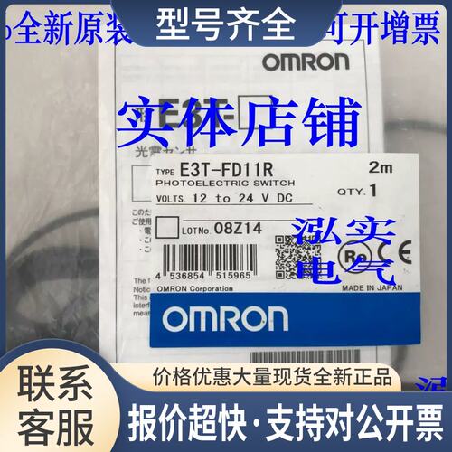E3T-FD11R E3T系列 光电传感器FD11R 2M议价