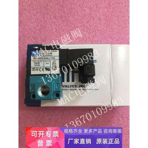 MAC电磁阀 35A-ACA-DAAJ-2KD DAKJ-1KD 35A-ACA-DAAJ-1KA 1KJ