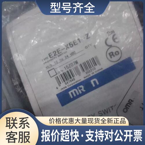 OM龙传感器E2E-X2E1 E2E-X5E1-Z议价