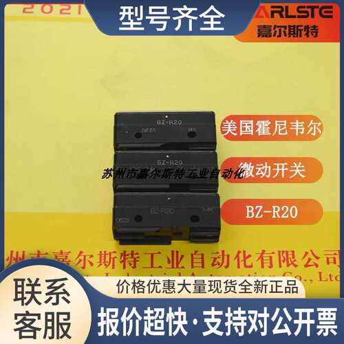 BZ-R20 BZ-R370-P5微动开关议价