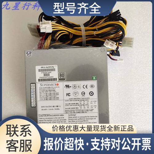 PWS-1K25P-PQ 设备机 工作站 电源 DPS-1200QB A议价