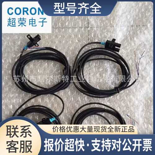 T2M GG5-Y2M K2M R2M GG52-T2M-P GG5B-T2M超荣CORON光电开关议价