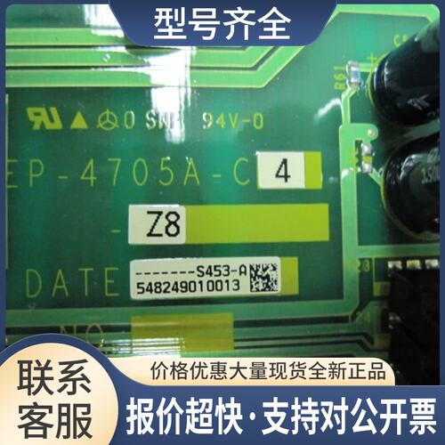 EP-4705A-C4 变频器驱动板 适用FRN355～400F1S-4C议价