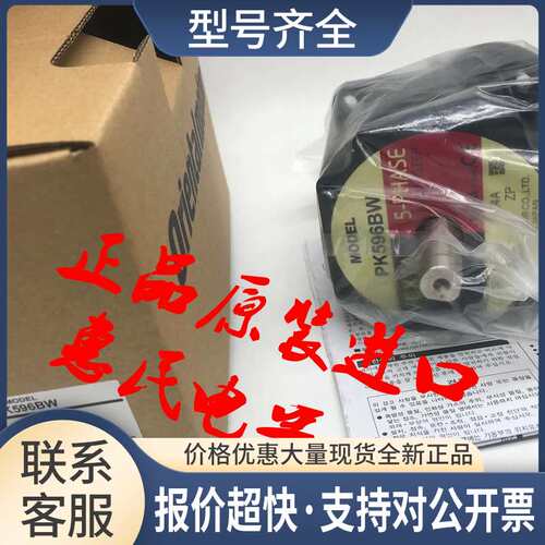 电机PK523A-T30 PK523B-T30 PK543AW-T30 PK525MA PK513PA议价