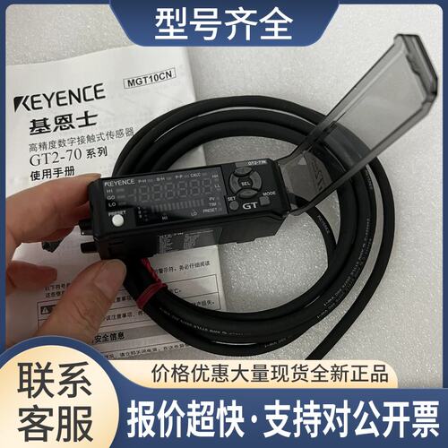 GT2-71N GT2-72N GT2-75N GT2-76N高精度接触式数字传感器议价
