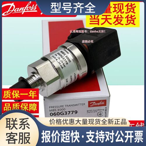 MBS3000 060G3711 060G6734 6532 5695压力变送器议价