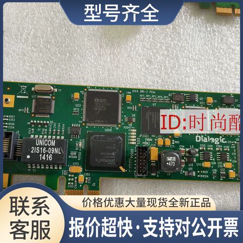 ogic DIVA BRI-2 PCIe 50-0448-01E 813-087-03语音卡 传真卡议价