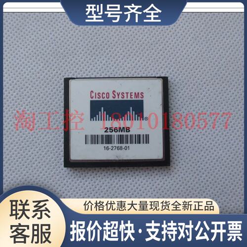 思科 Cisco Systems 256MB CF卡 256M CCE256MCGS2MA00H主板议价