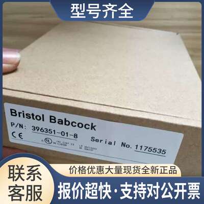 396353-11-8 396359-12-4 Bristol Babcock ControlWave议价