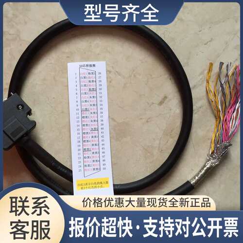 伺服 CN1连接线 MR-J3CCN1CBL3M 2M 1M 50针长度订做议价