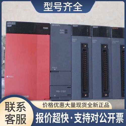 Q02CPU QX41 QY41P QY42P QX42 QH42P QD70P4 PLC模块议价