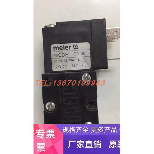 meler电磁阀 MODEL CA.36 24VCC 12.7 330030320 EV.6 EV.5