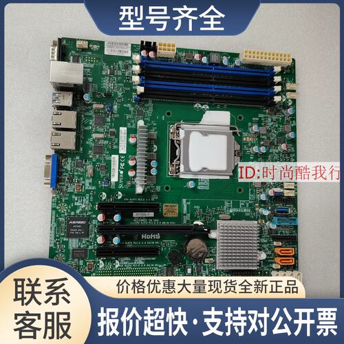 X11SSL-F 服务器主板 支持 E3-1200V5 1151针CPU议价