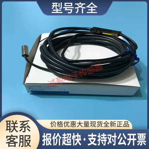 传感器金属接近感应器E2EC-C2R5C1 质量保证E2EC-CR5C1议价