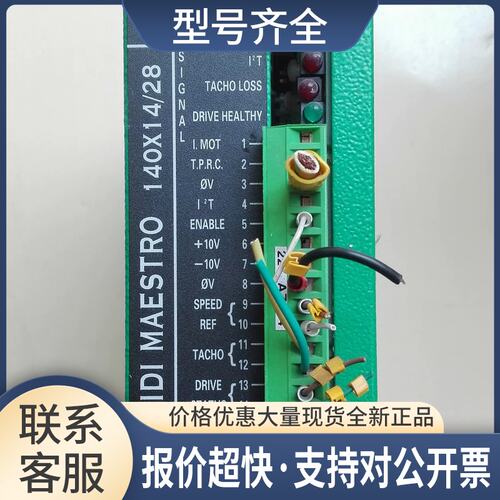 MIDI MAESTRO 140X14/28 实物图 驱动器议价