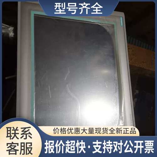 MP377触摸屏 6AV6644 6AV6 644-0AB01-2AX0 9新包好需议价议价