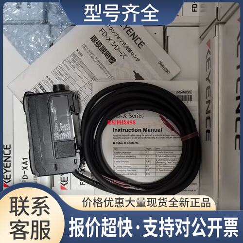 FD-XA1 XA2 FD-XC8R2 FD-XC8R3FD-XC8M FD-XS8议价