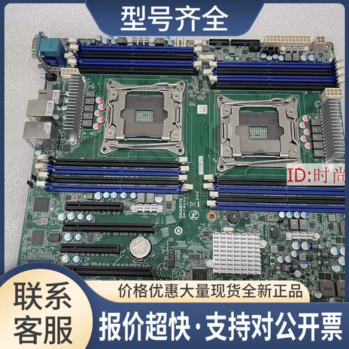 GA-7WESV 双路X99服务器主板 C612支持E5-V3V4 X10主板议价