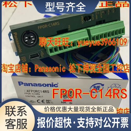 AFP0RC14CRS PLC控制器 FP0R-C14RS 8入6 FP0R-E16RS议价