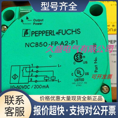 方形传感器NCB50-FP-A2-P1-V1接近开关议价