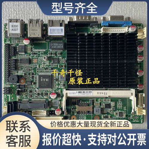 信步 SV3-19016 工业工控主板 3.5寸 DDR3 J1900 实物图 上海议价