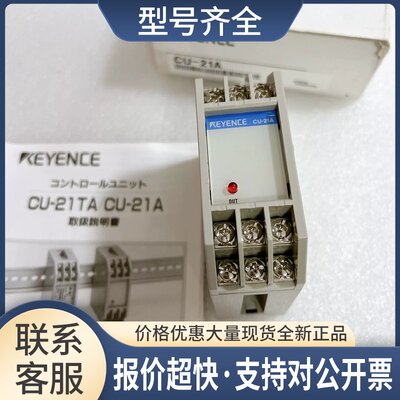 CU-21A CU-21TA CU-21 CU-21T标准多功能控制模块开关电源议价