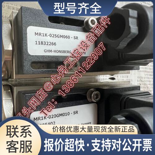 GHM-HONSBERG豪斯 MR1K-020GM010 MR1K-025GM060-SR议价
