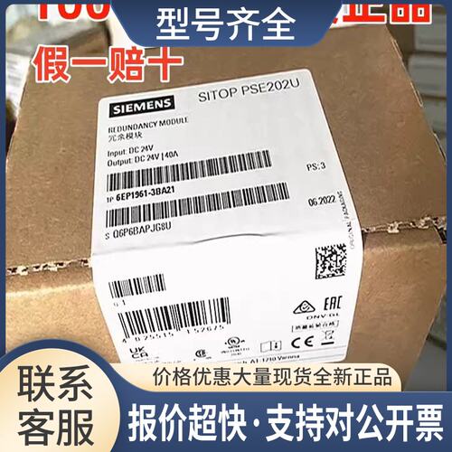 冗余模块6EP1961-3BA216EP19613BA21PSE202U议价