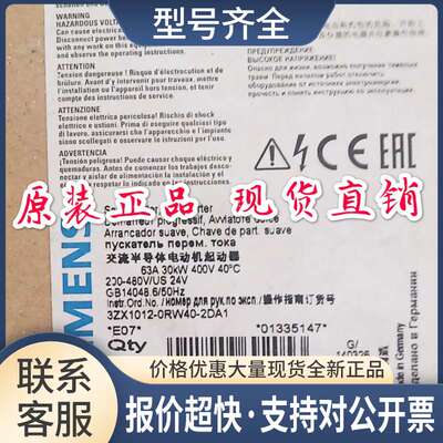 3RW4037-1BB04/1BB14 SIRIUS软起动器 63A 30kW/400V 议价