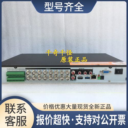 大华 DH-HCVR5216A-V5录像机16路同轴模拟网络五合一监控议价