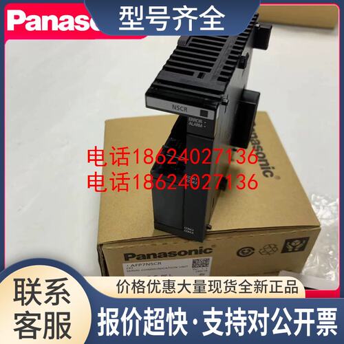 AFP7CCRM2/AFP7CCRS2/AFP7CCRS1M1/AFP7NSCR/AFP7CCRM1议价