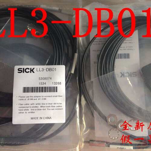 光纤线LL3-TB01 LL3-DB01 LL3-TS08 LL3-TS40/DT01议价