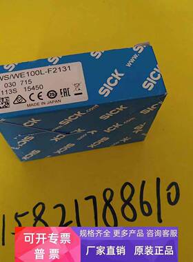 对射光电6030715 WS/WE100L-F2131正品