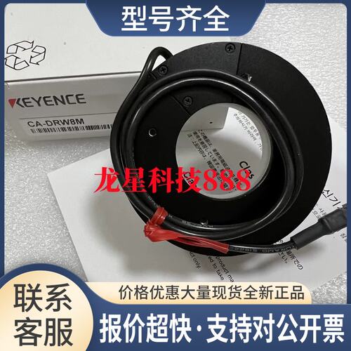 CA-DRW10F CA-DRW8M CA-DRW4F CA-DRW5X环形光源供应议价