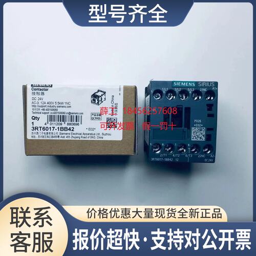 3RT6017-1BB42 接触器 3RT6 12A DC24V 直流 1NC议价