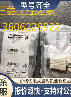 1405141 VS-PPC-C1-RJ45-MNNA-PG9-4Q5-B  议价
