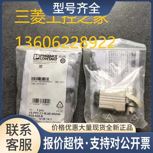 1405141 VS-PPC-C1-RJ45-MNNA-PG9-4Q5-B  议价