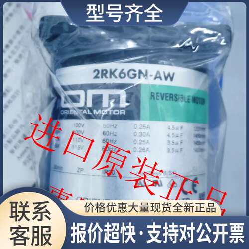 OM 2RK6GN-AW/AW2L 2TK3A-A 3IK15RGN-CW2L 5RK90GE-CW2ML1议价