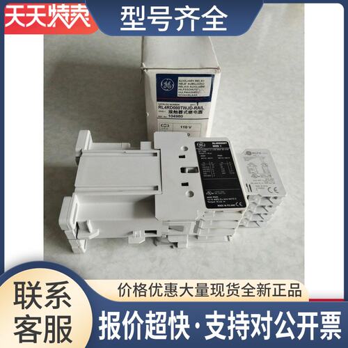 RL4RD080TWJD-RAIL 110DCGE通用接触器式继电器 RL4RD080T议价