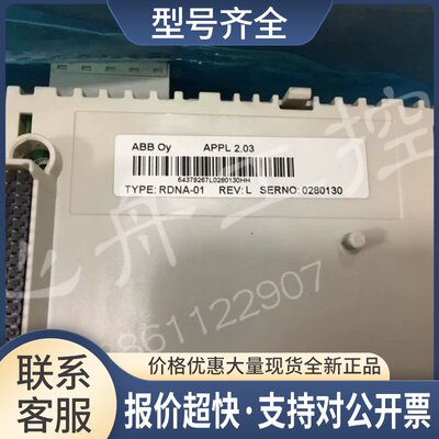 ABB RDNA-01 DeviceNet变频器总线适配器备议价